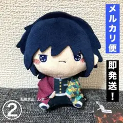 即発送　鬼滅の刃 もちぴこ マスコット ぬいぐるみ 冨岡義勇　②
