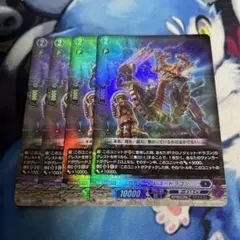 グリマーブレス・ドラゴン 4枚