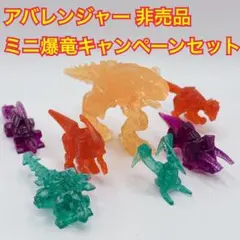 2025年最新】爆竜戦隊アバレンジャーの人気アイテム - メルカリ