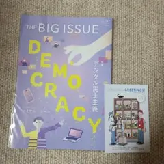 THE BIG ISSUE 507 マイケル・シーン デジタル民主主義