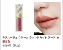 shu uemura リップのサムネイル