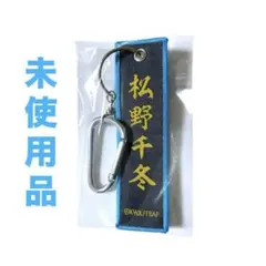 松野千冬 刺繍チャーム キーホルダー 東京リベンジャーズ