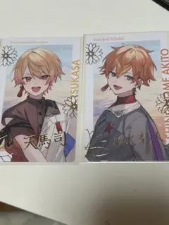 プロセカ 天馬司 東雲彰人 エピカ 箔押し セカライ　4th