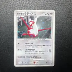 水の都のラティアス