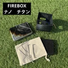 FIREBOX ファイアボックス ナノ チタン セット
