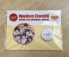 Naniwa Danshi DOME LIVE 缶バッジセット