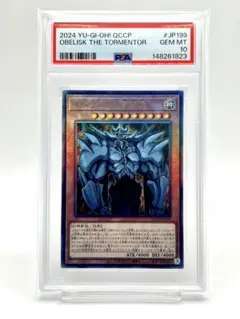 PSA10】白き幻獣－青眼の白龍 オーバーフレーム ウルトラ 最安値