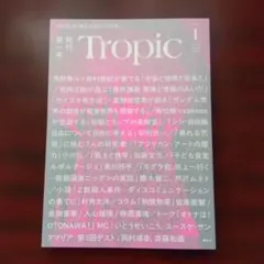 Tropic Vol.1