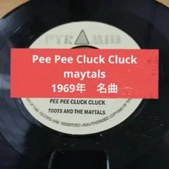 sr92 Pee Pee Cluck Cluck maytals reggae