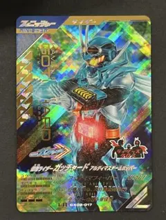 ガンバレジェンズCX2弾 仮面ライダーガッチャードアルティマスチームホッパー