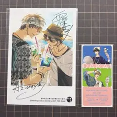 抱かれたい男1位に脅されています　ブロマイド　シール　セット