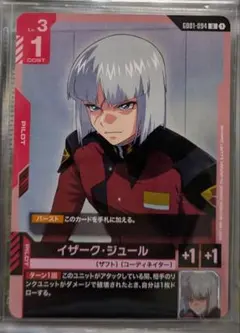 2025年最新】ガンダムseed イザークの人気アイテム - メルカリ