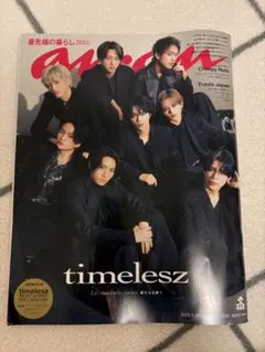 【美品】anan timelesz