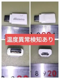 【中古】microUSB 変換アダプタ B to C 01 USB2.0