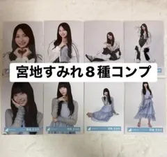 2026年最新】宮地すみれ 生写真の人気アイテム - メルカリ