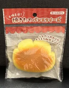 焼きたてパンスクイーズ　クリームパン