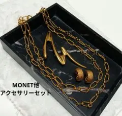 美品MONET他 ゴールドカラー イヤリング アクセサリーセットのサムネイル