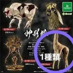 ガチャ 神影録 　無顔鹿　1種類 　プシロードクリエイティブ