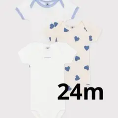 プチバトー　ハート　半袖ボディ３枚組　24m