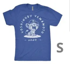 山本由伸 小ライオン Tシャツ くすみブルー XL - メルカリ