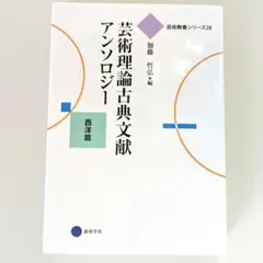 ◇アリストテレス全集 1 カテゴリー論 分析論 命題論 岩波書店 - メルカリ