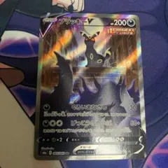 ポケモンカード　ブラッキーV SA