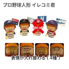 昭和レトロ プロ野球人形 イレコミ君 12球団 - メルカリ