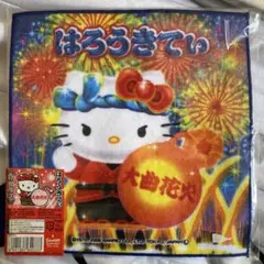 【新品】サンリオ ハローキティ 秋田限定 大曲花火 プチタオル