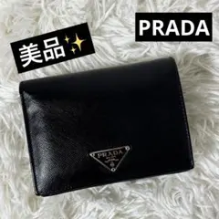 美品✨PRADA プラダ　1M0668 折財布　三角ロゴ　サフィアーノ　レザー