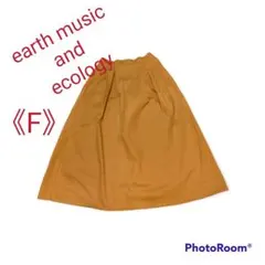 ★earth music and ecologyfreeサイズロングスカート
