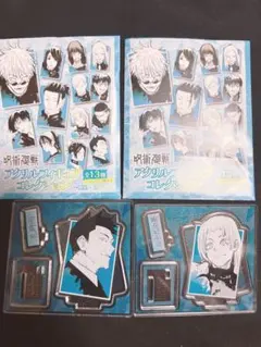 呪術廻戦 九十九由基 孔時雨　アクリルフィギュアコレクション 懐玉・玉折