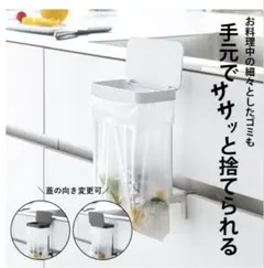 tower 山崎実業 キッチンシンク下収納扉ポリ袋ホルダー タワーキッチンゴミ箱のサムネイル