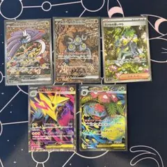 SAR,SR5枚セット　まとめ売り