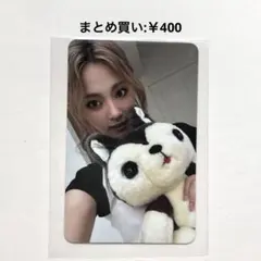 【匿名配送】ツウィ　Strategy トレカ