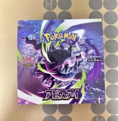 あ*ん様 アビスアイBOX シュリンク無ペリペリ有 新品未開封 - メルカリ
