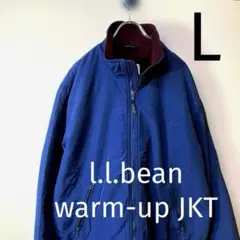 名作l.l.beanエルエルビーン裏フリース ウォームアップジャケット ネイビー