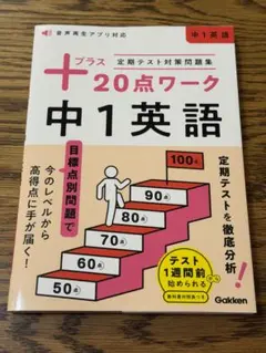 学研 ベスト英語 2026年最新】学研 ベスト英語の人気アイテム - メルカリ