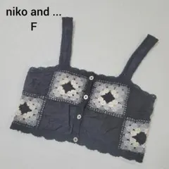 niko and ... クロシェドッキングビスチェ F　ブラック