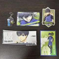 ブルーロック　潔 世一　5点セット