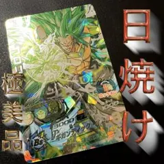 ドラゴンボールヒーローズ H8-SEC ブロリー - メルカリ
