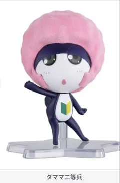 ケロロ軍曹 アフロッキードールであります　タママ二等兵
