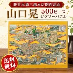 未開封 廃盤 希少 ビバリー らくりの森 ぽたらの木 ジグソーパズル