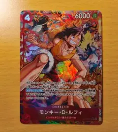 ワンピースカード 決戦の刻 モンキー・D・ルフィ SR☆ パラレル - メルカリ