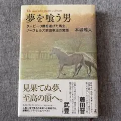 馬と踊ろう Dancing with Horses - メルカリ