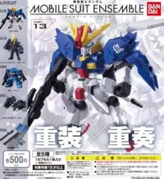 機動戦士ガンダム MOBILE SUIT ENSEMBLE 13 コンプ5種