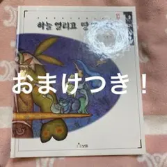 2026年最新】fossette 絵本の人気アイテム - メルカリ