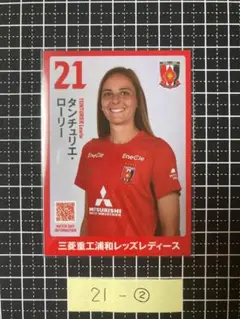 【非売品】タンチュリエローリー 浦和レッズレディース プレイヤーズカード②