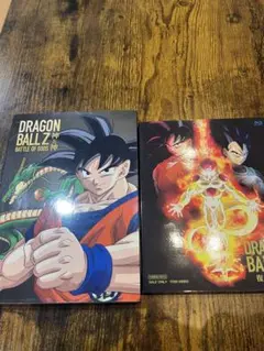 ドラゴンボールZ 復活のF ドラゴンボールZ 神と神