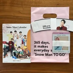 【未使用】Snow Manカレンダー 2022.4-2023.3 特典付き