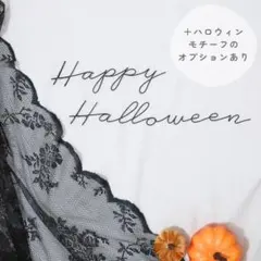 ハロウィン セット　ワイヤー　壁飾り　ねんねフォト　レターバナー